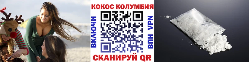КОКАИН FishScale  Зубцов 