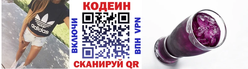 наркота  Зубцов  Кодеиновый сироп Lean напиток Lean (лин) 