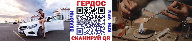 ГЕРОИН белый  Зубцов 