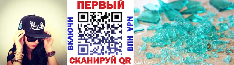 блэк спрут tor  Зубцов  МЕТАМФЕТАМИН кристалл  закладки 